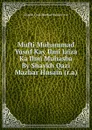 Mufti Muhammad Yusuf Kay Ilmi Jaiza Ka Ilmi Muhasba By Shaykh Qazi Mazhar Husain (r.a) - Shaykh Qazi Mazhar Husain