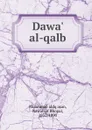 Dawa. al-qalb - Muammad iddq asan