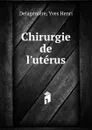 Chirurgie de l.uterus - Yves Henri Delagenière