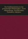 Der Eudamonismus in der griechischen Philosophie. Nummer 6 - Max Heinze