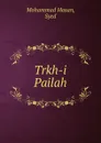 Trkh-i Pailah - Mohammad Hasan