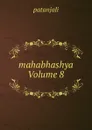 mahabhashya Volume 8 - Patanjali
