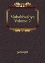 Mahabhashya Volume 2 - Patanjali