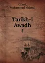 Tarikh-i Awadh - Muhammad Najmul Ghani