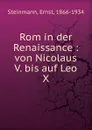 Rom in der Renaissance - Ernst Steinmann