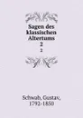Sagen des klassischen Altertums - Gustav Schwab