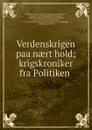 Verdenskrigen paa naert hold - Anker Kirkeby, Axel Breidahl, Einar Thomasen, Sven Elvestad, Vald Koppel, Helge Wamberg