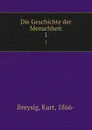 Die Geschichte der Menschheit. Band 1 - Kurt Breysig