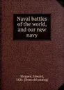 Naval battles of the world, and our new navy - Edward Shippen