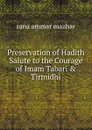 Preservation of Hadith Salute to the Courage of Imam Tabari . Tirmidhi - rana ammar mazhar