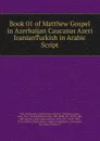 Book 01 of Matthew Gospel in Azerbaijan Caucasus Azeri IranianTurkish in Arabic Script - Azerbaijan God