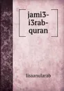 jami3-i3rab-quran - lisaanularab