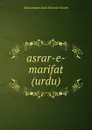 asrar-e-marifat (urdu) - Muhammad Ayub Khattak Chishti