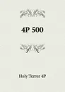 4P 500 - Holy Terror