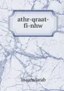 athr-qraat-fi-nhw - lisaanularab