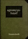 agromyya-hayef - lisaanularab