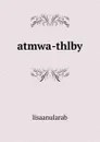 atmwa-thlby - lisaanularab