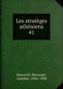 Les strateges atheniens - Amédée Hauvette-Besnault