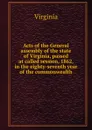 Acts of the General assembly of the state of Virginia, passed at called session, 1862, in the eighty-seventh year of the commonwealth - Virginia