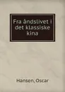 Fra andslivet i det klassiske kina - Oscar Hansen