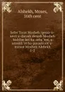 Sefer Torat Mosheh /gemir u-sevir e-darash derash Mosheh . hishlim kol ha-orba