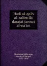 Hadi al-qalb al-salim ila darajat jannat al-na.im - Muammad iddq asan