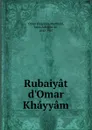 Rubaiyat d.Omar Khayyam - Khayyam Omar