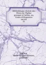 Bibliotheque choisie des Peres de l.Eglise grecque et latine, ou, Cours d.eloquence sacree - Marie-Nicolas-Silvestre Guillon