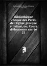 Bibliotheque choisie des Peres de l.Eglise grecque et latine, ou, Cours d.eloquence sacree - Marie-Nicolas-Silvestre Guillon