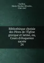 Bibliotheque choisie des Peres de l.Eglise grecque et latine, ou, Cours d.eloquence sacree - Marie-Nicolas-Silvestre Guillon