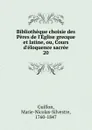 Bibliotheque choisie des Peres de l.Eglise grecque et latine, ou, Cours d.eloquence sacree - Marie-Nicolas-Silvestre Guillon