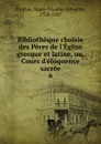 Bibliotheque choisie des Peres de l.Eglise grecque et latine, ou, Cours d.eloquence sacree - Marie-Nicolas-Silvestre Guillon