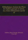 Bibliotheque choisie des Peres de l.Eglise grecque et latine, ou, Cours d.eloquence sacree - Marie-Nicolas-Silvestre Guillon