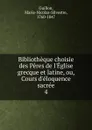 Bibliotheque choisie des Peres de l.Eglise grecque et latine, ou, Cours d.eloquence sacree - Marie-Nicolas-Silvestre Guillon