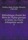 Bibliotheque choisie des Peres de l.Eglise grecque et latine, ou, Cours d.eloquence sacree - Marie-Nicolas-Silvestre Guillon