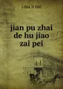 jian pu zhai de hu jiao zai pei - J. Ma Li Nai