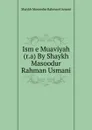 Ism e Muaviyah (r.a) By Shaykh Masoodur Rahman Usmani - Shaykh Masoodur Rahman Usmani