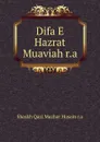 Difa E Hazrat Muaviah r.a - Shaykh Qazi Mazhar Husain