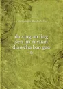 da xing an ling sen lin zi yuan diao cha bao gao - 