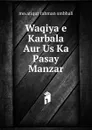 Waqiya e Karbala Aur Us Ka Pasay Manzar - Mo. Atiqur Rahman Smbhali