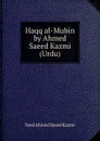 Haqq al-Mubin by Ahmed Saeed Kazmi (Urdu) - Syed Ahmed Saeed Kazmi