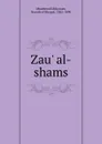 Zau. al-shams - Muammad iddq asan