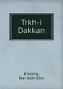 Trkh-i Dakkan - Nar Allh Khn Khvshg