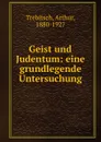 Geist und Judentum - Arthur Trebitsch