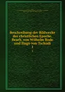 Beschreibung der Bildwerke der christlichen Epoche. Bearb. von Wilhelm Bode und Hugo von Tschudi - Wilhelm von Bode