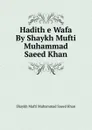 Hadith e Wafa By Shaykh Mufti Muhammad Saeed Khan - Shaykh Mufti Muhammad Saeed Khan