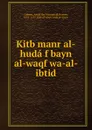 Kitb manr al-huda f bayn al-waqf wa-al-ibtid - Amad ibn Muammad Ushmn