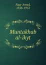 Muntakhab al-ikyt - Nazr Amad