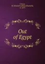 Out of Egypt - Mary Elizabeth Crouse