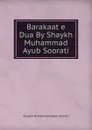 Barakaat e Dua By Shaykh Muhammad Ayub Soorati - Shaykh Muhammad Ayub Soorati